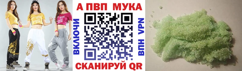 закладка  Белореченск  A PVP кристаллы 