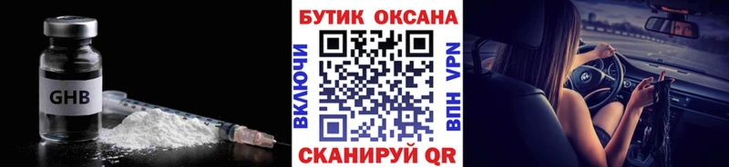 БУТИРАТ оксана  KRAKEN зеркало  Белореченск 