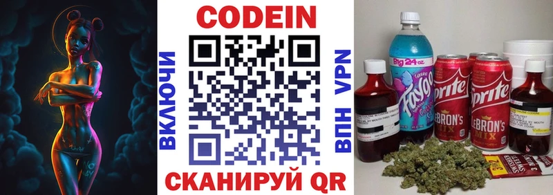 Кодеиновый сироп Lean напиток Lean (лин)  Белореченск 