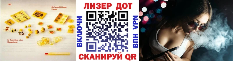 ЛСД экстази кислота  Белореченск 