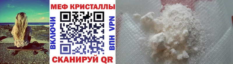 Меф 4 MMC  купить наркотики сайты  МЕГА ссылки  Белореченск 