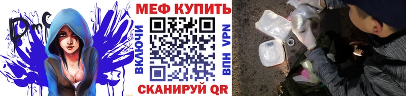 Меф мяу мяу  Белореченск