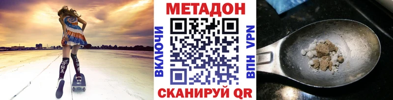 kraken зеркало  Белореченск  МЕТАДОН methadone 